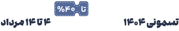 جشنواره تسمونی