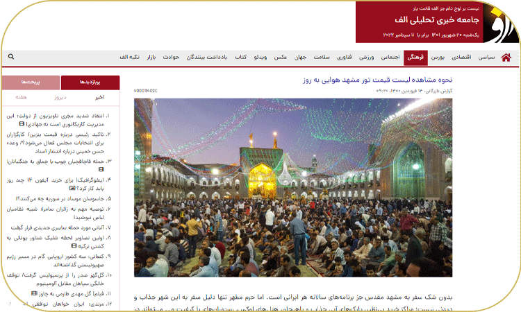 نمونه رپورتاژ آگهی-علی بابا