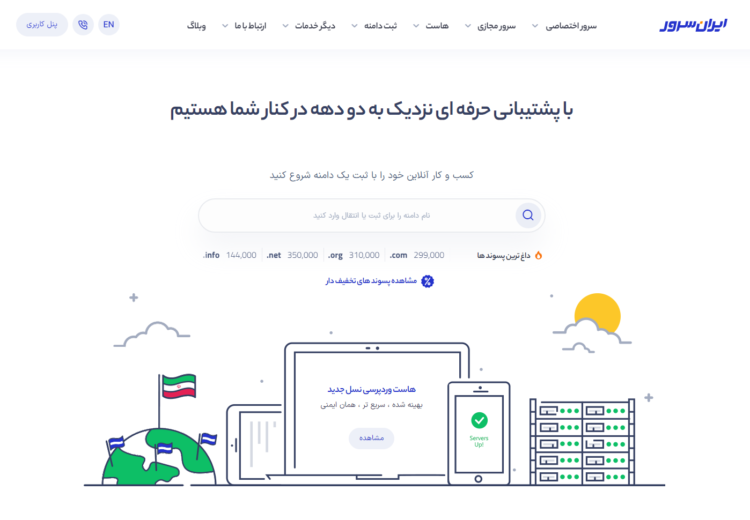 ایران سرور - iran Server