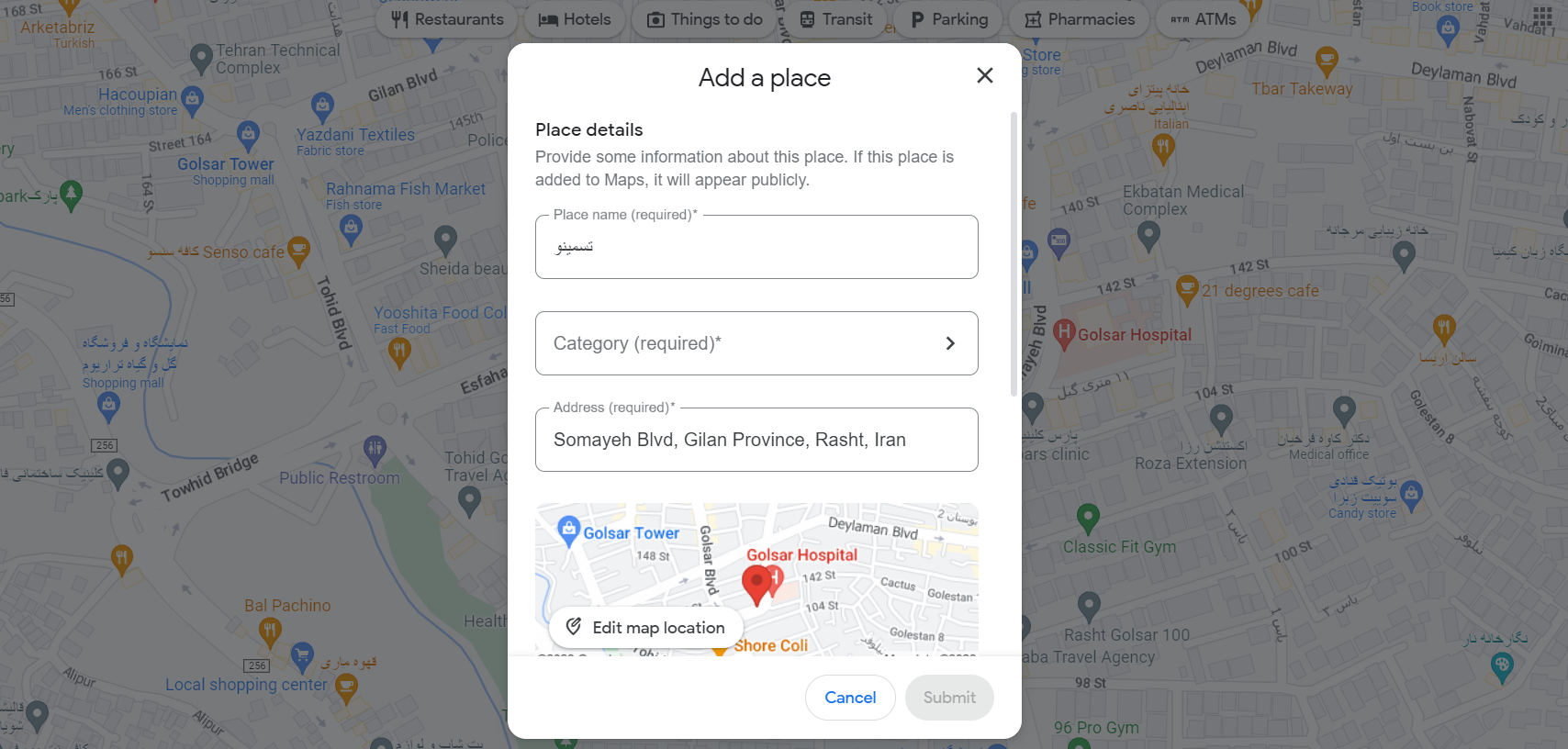 وارد کردن اطلاعات برای ثبت موقعیت مکانی در گوگل مپ (Google maps)