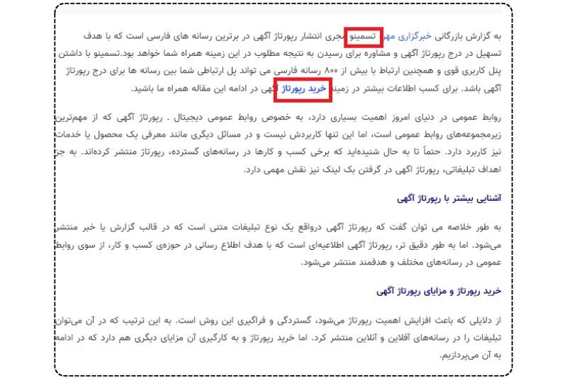 نمونه رپورتاژ منتشرشده در خبرگزاری آنلاین مهر