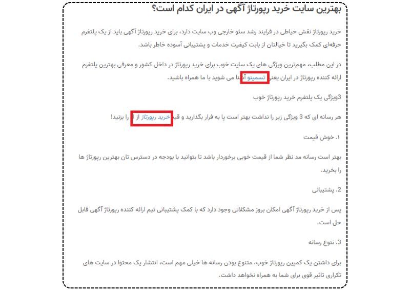 نمونه رپورتاژ منتشرشده در سایت ویرگول