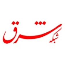 رسانه شرق