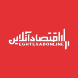 رسانه اقتصاد آنلاین